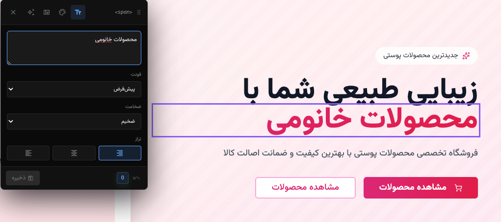 ویرایشگر حالت طراحی